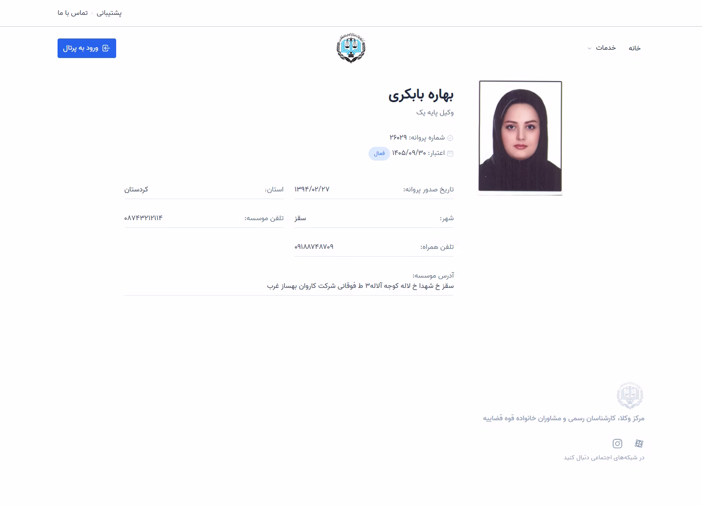 Bahareh Babakri profile
