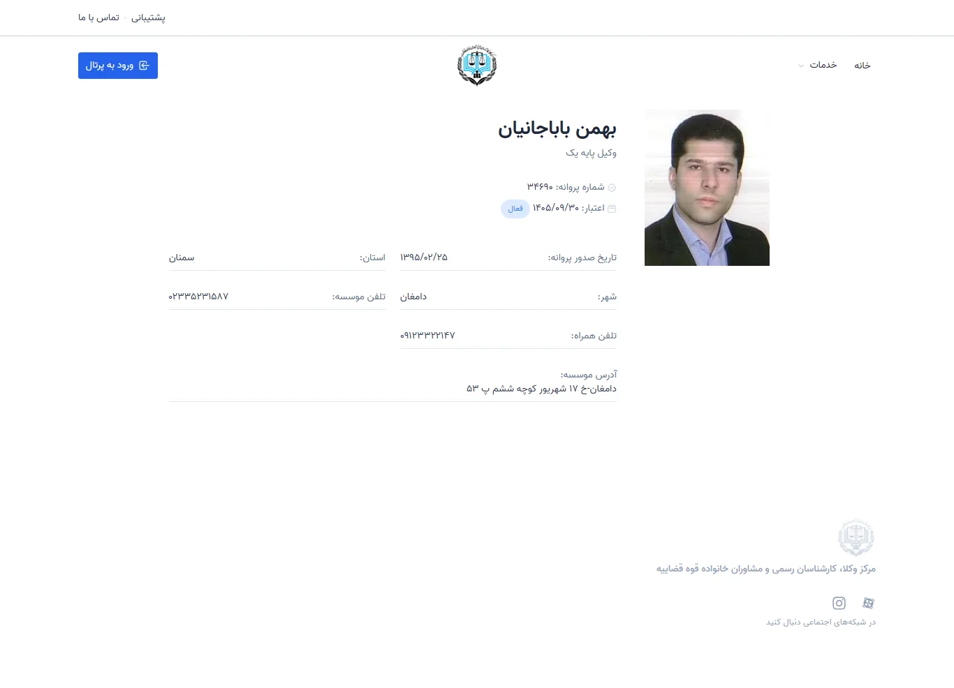 Bahman Babajanian profile