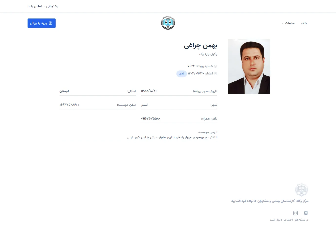 Bahman Cheraghi profile