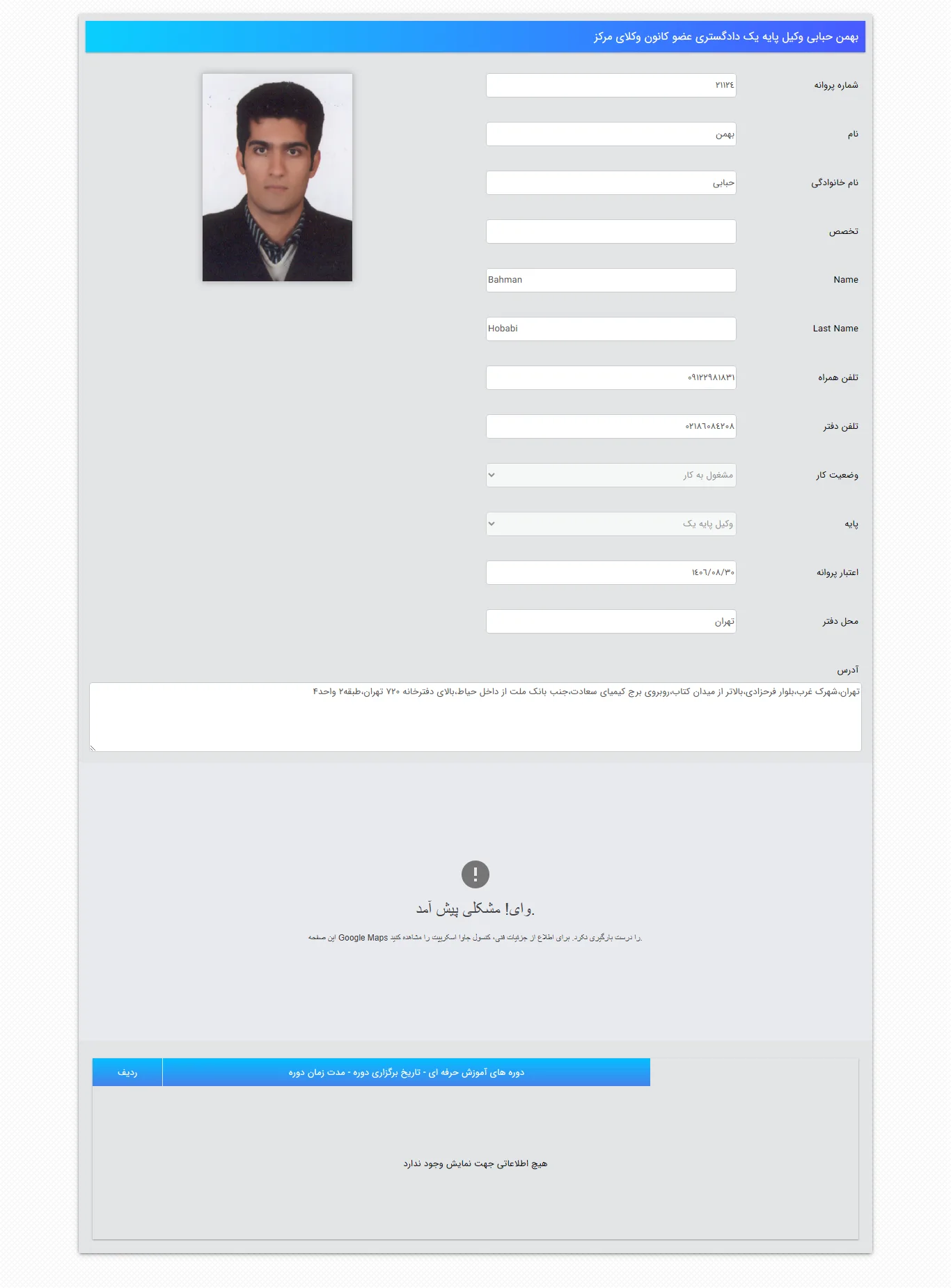 Bahman Hobabi profile
