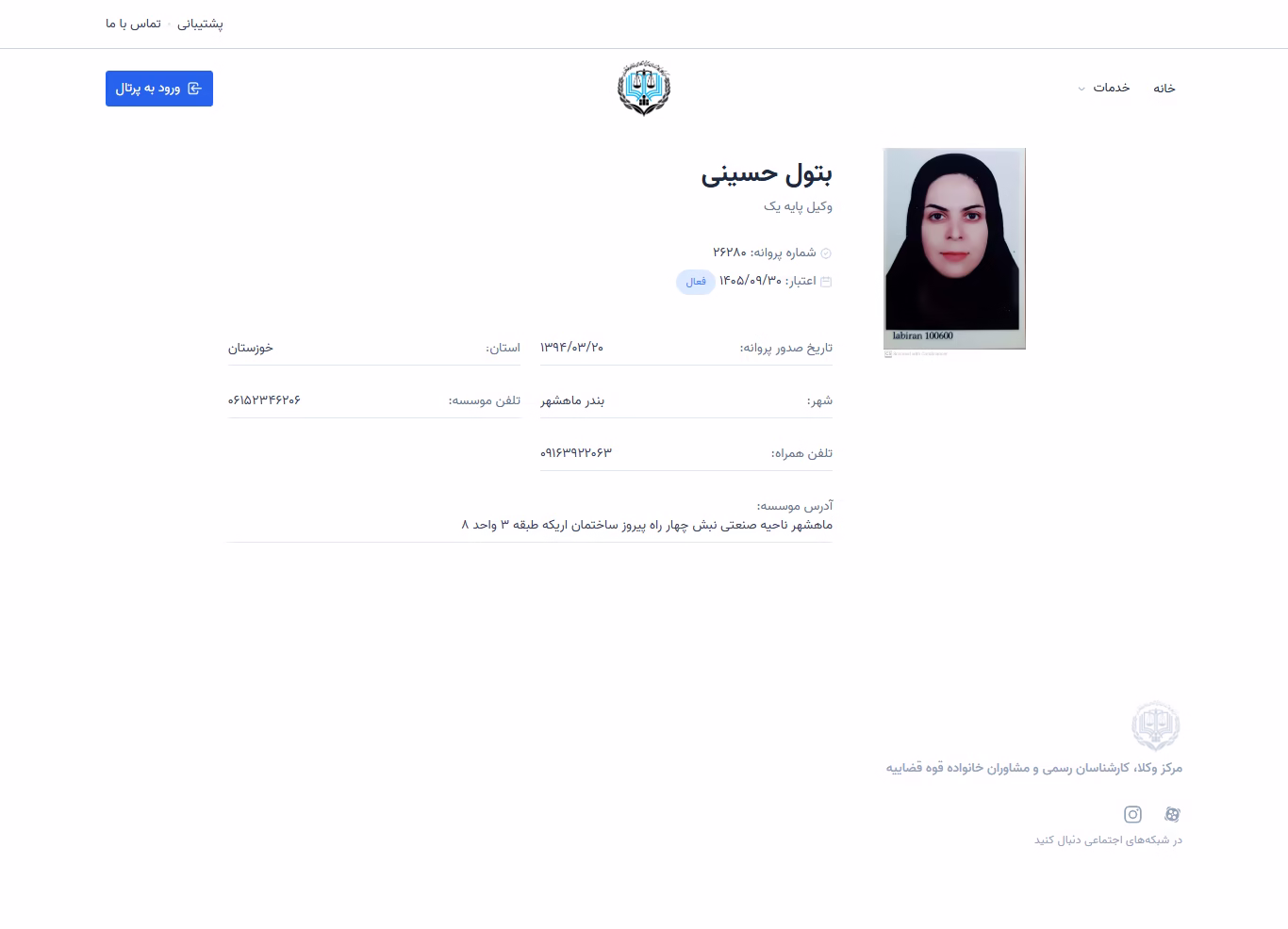 Batool Hosseini profile