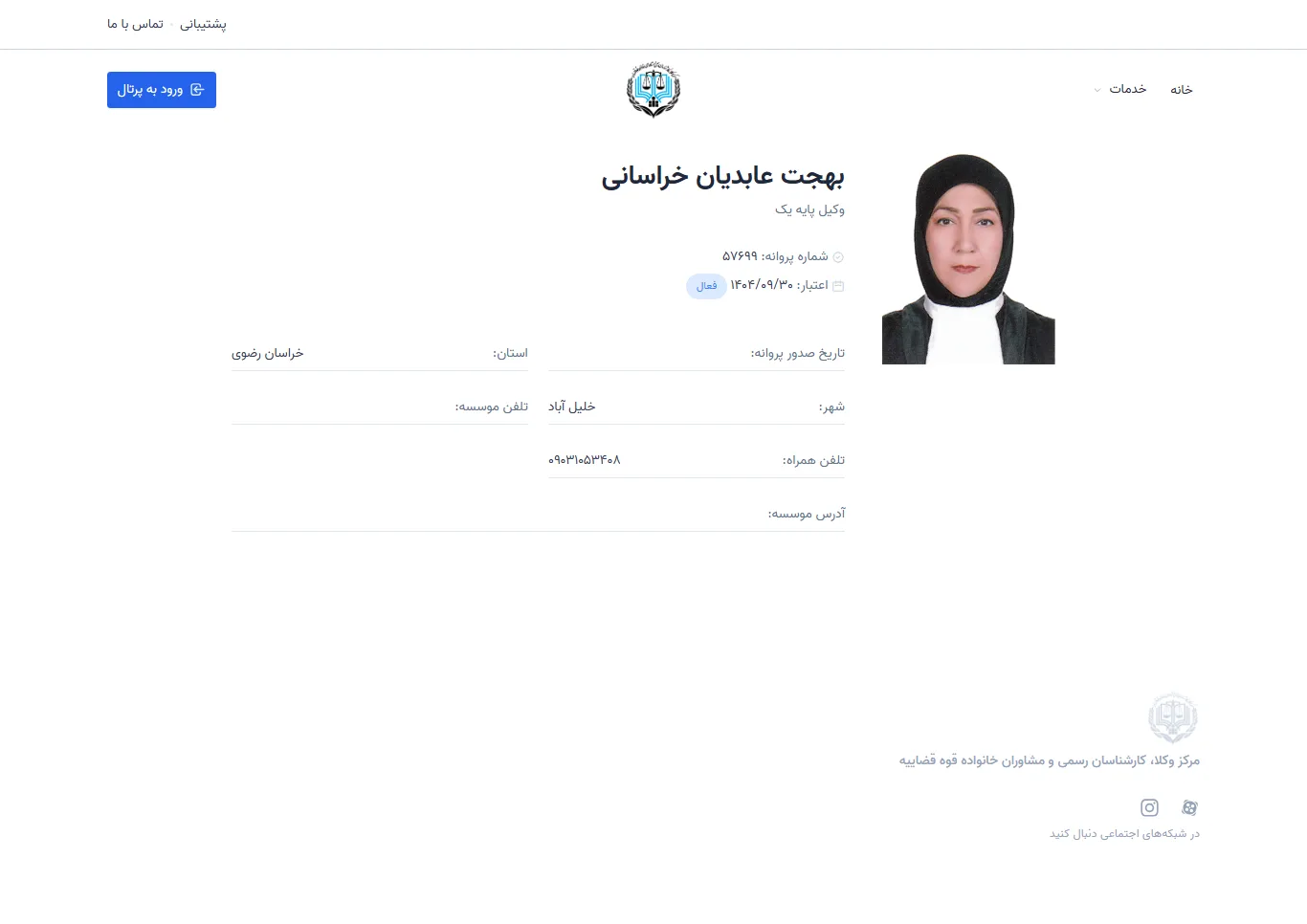 Behjat Abedian Khorasani profile