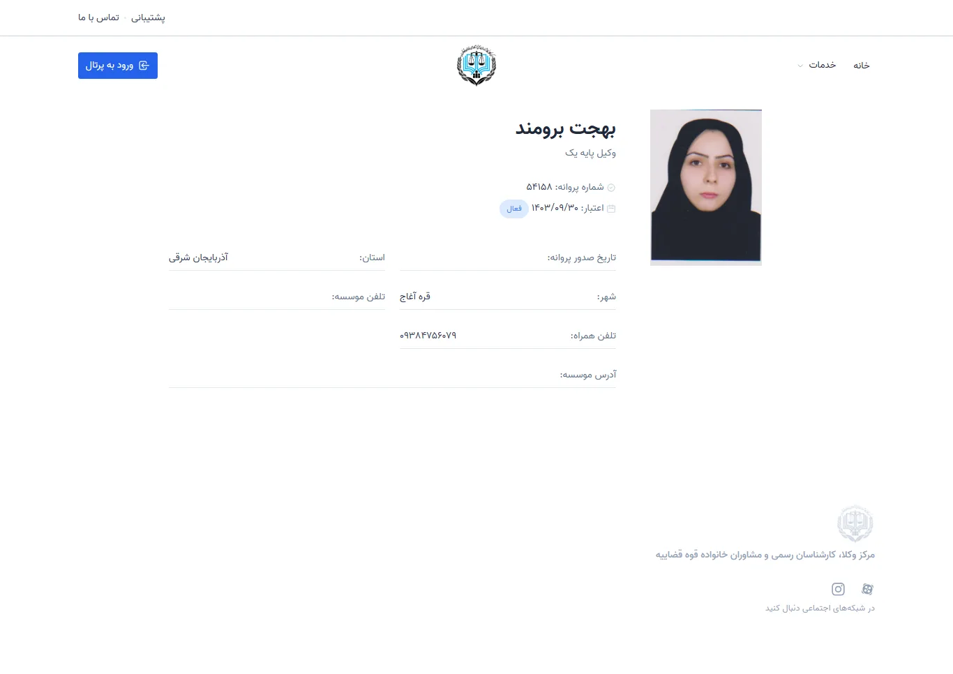 Behjat Bromand profile