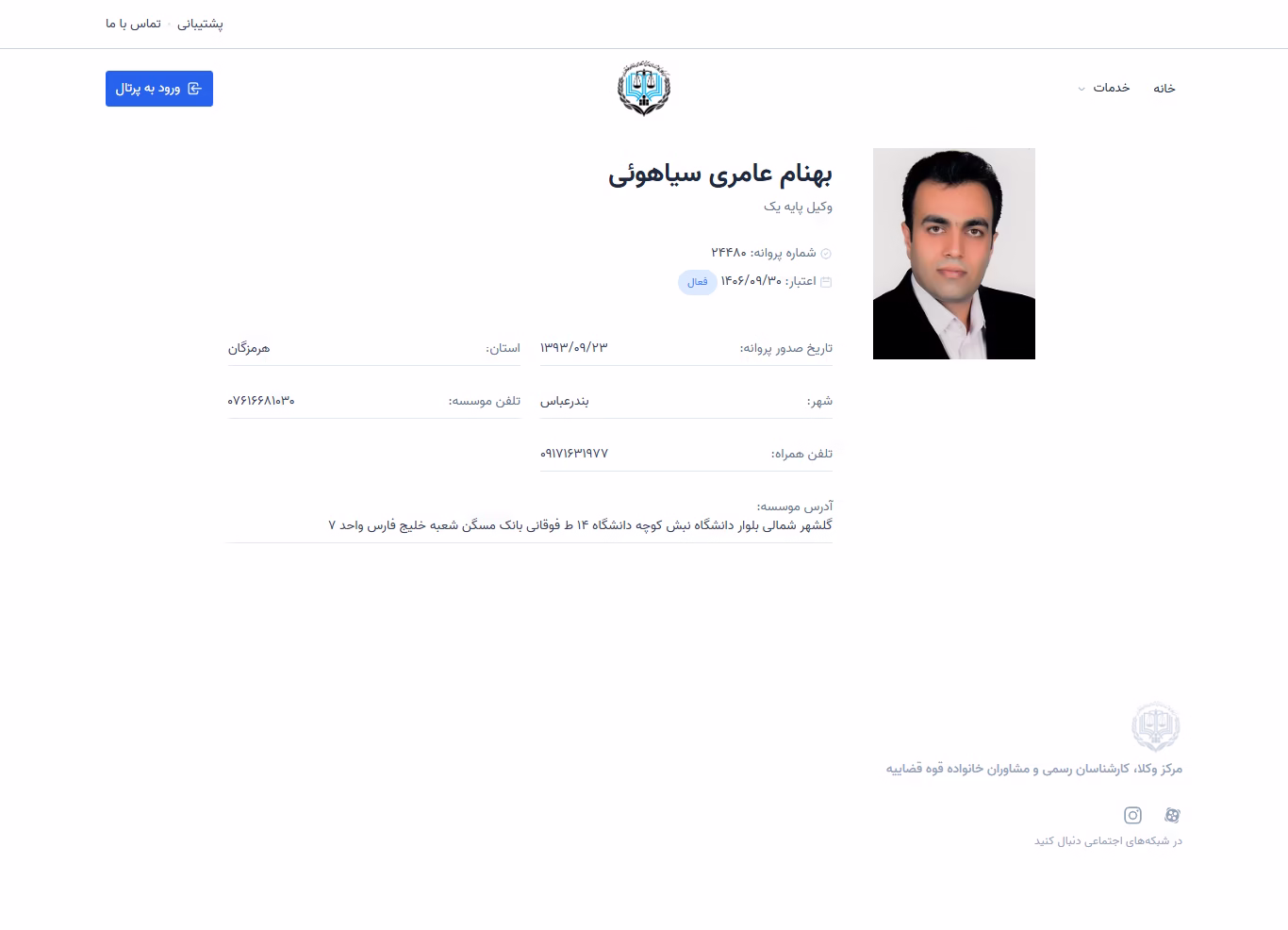 Behnam Ameri Siahouei profile