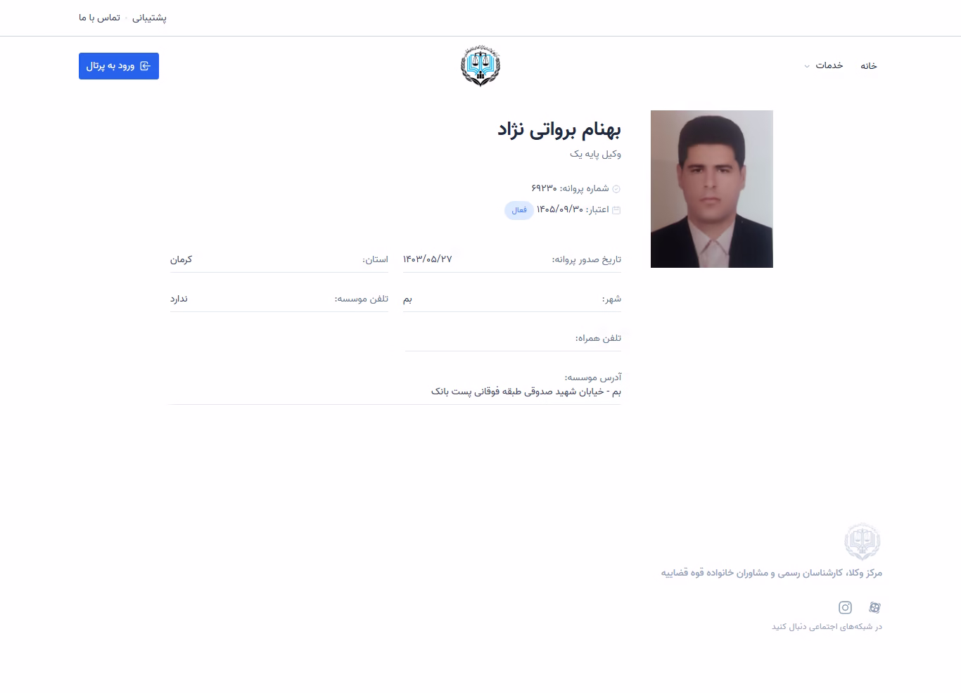 Behnam Borovati Nejad profile