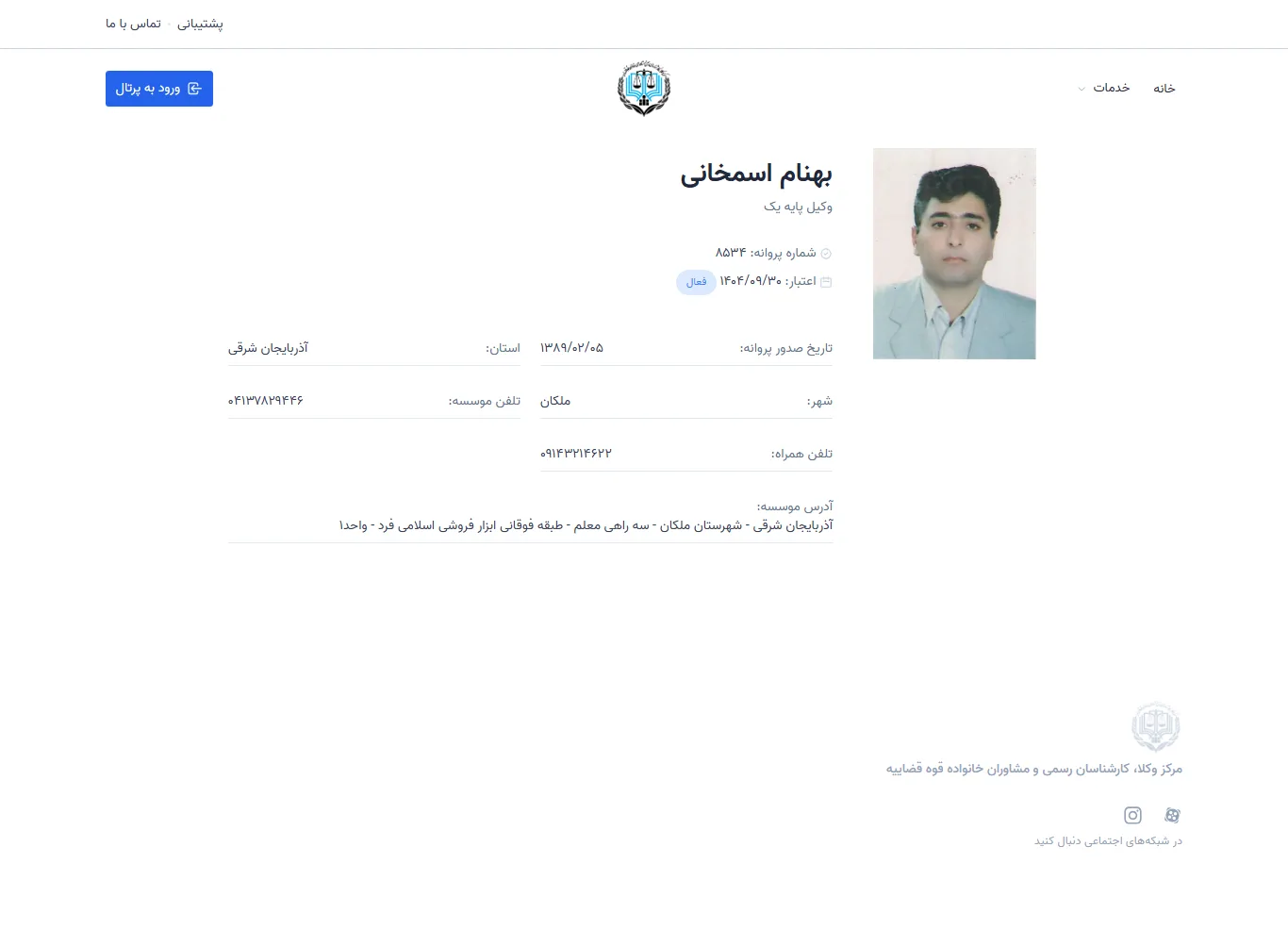 Behnam Ismkhani profile