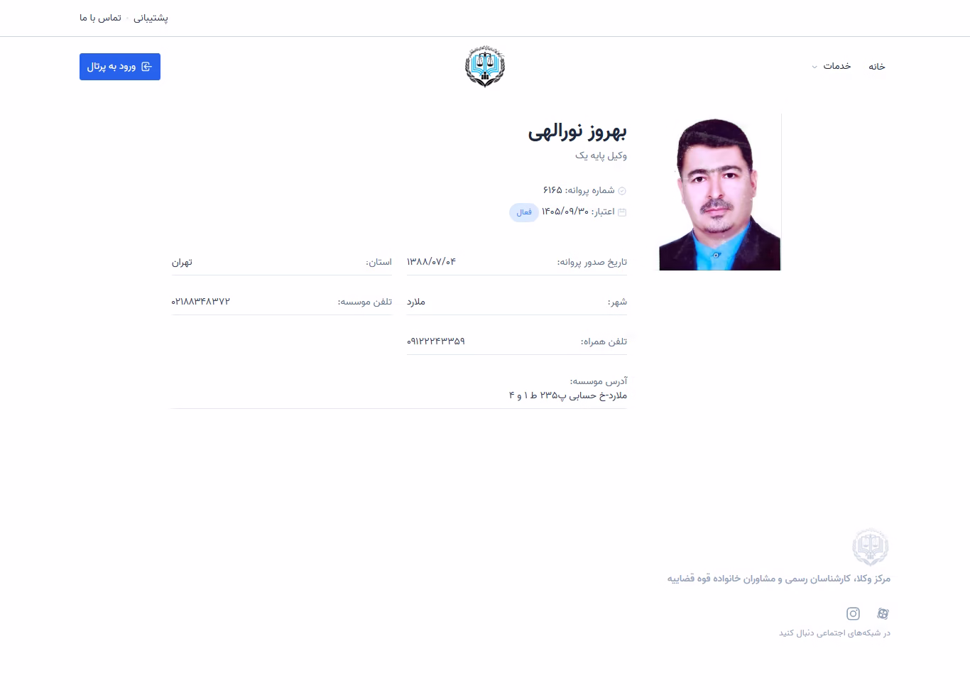 Behrouz Noorollahi profile