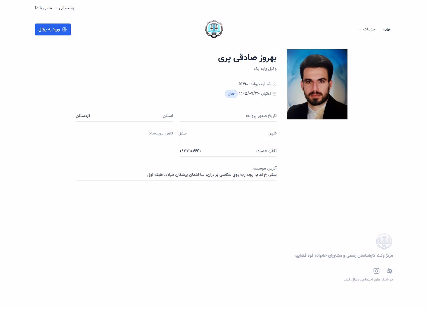 Behrouz Sadeghi Pari profile