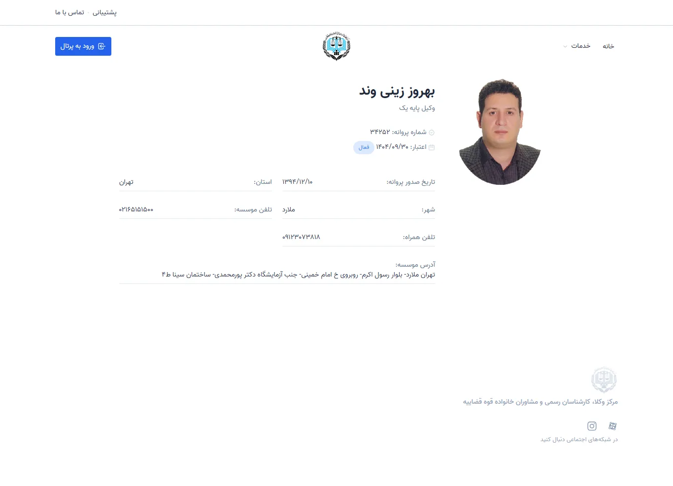 Behrouz Zeinivand profile