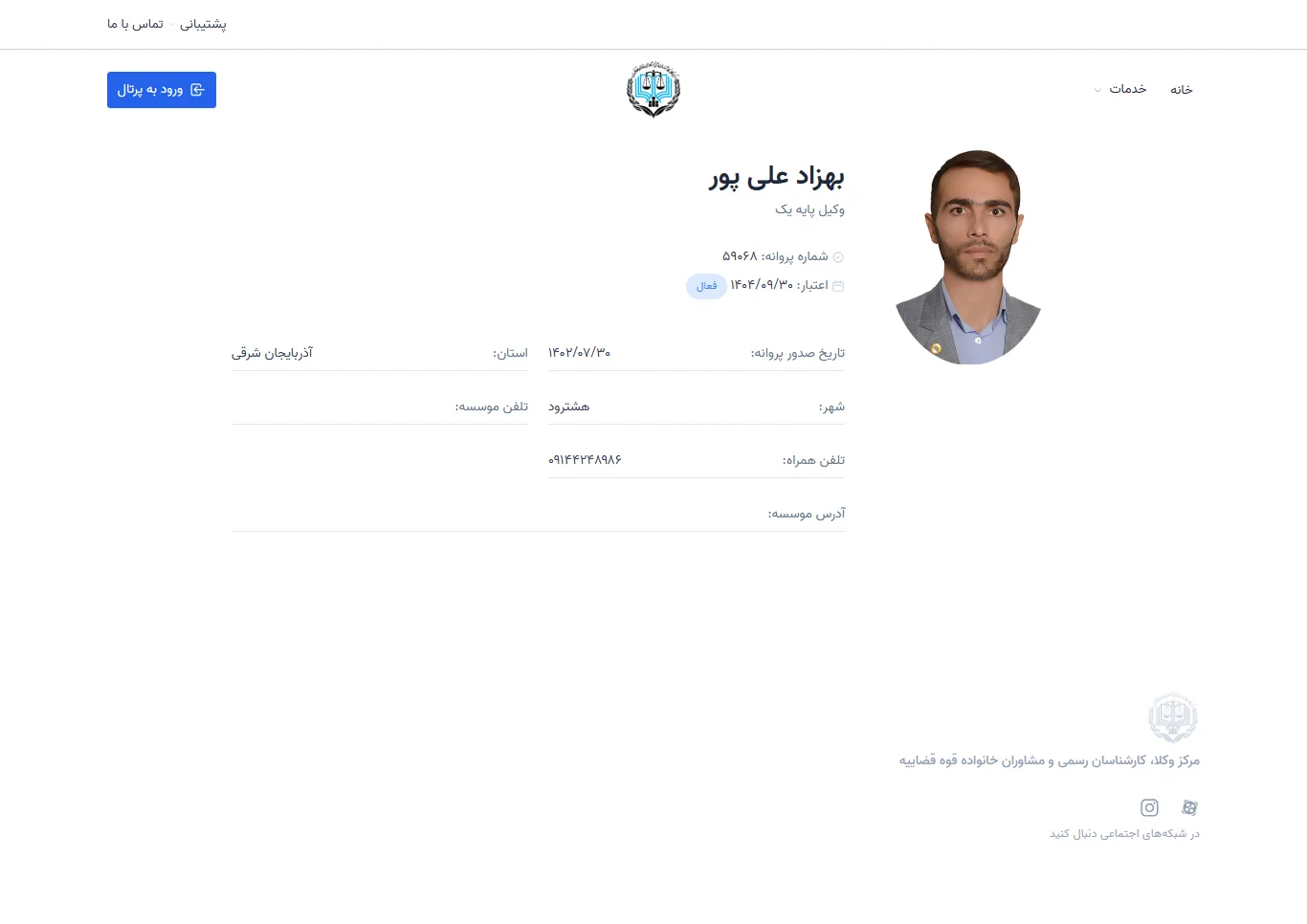 Behzad Alipour profile