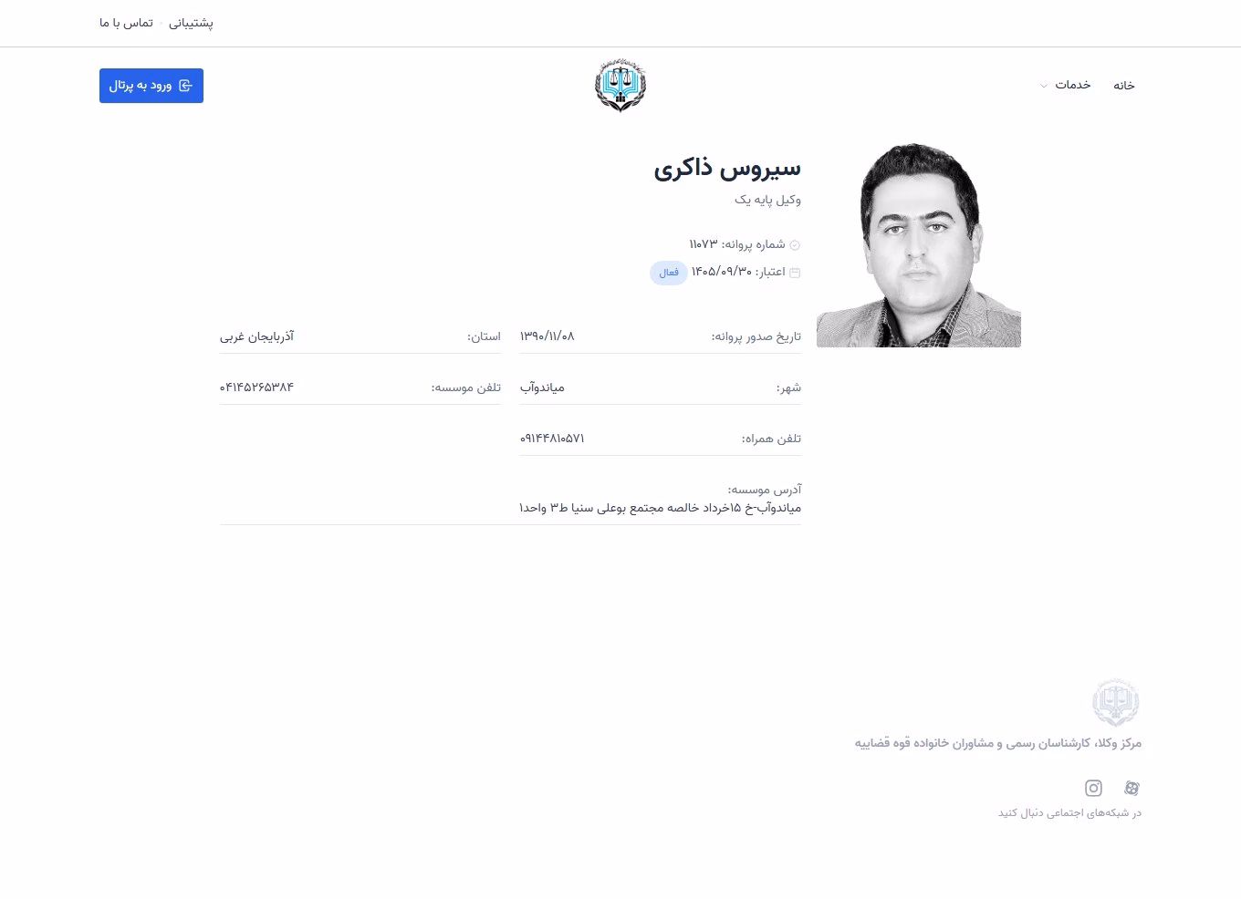 Cyrus Zakeri Profile