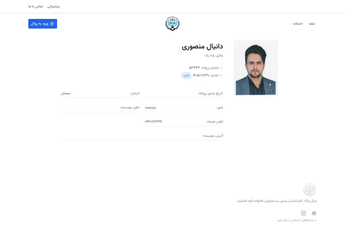Danial Mansouri profile