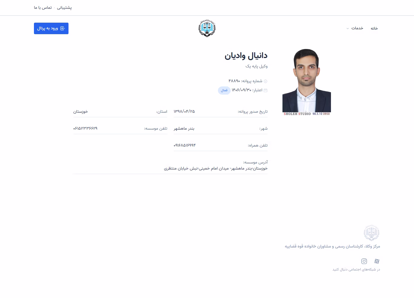 Danial Vadian profile