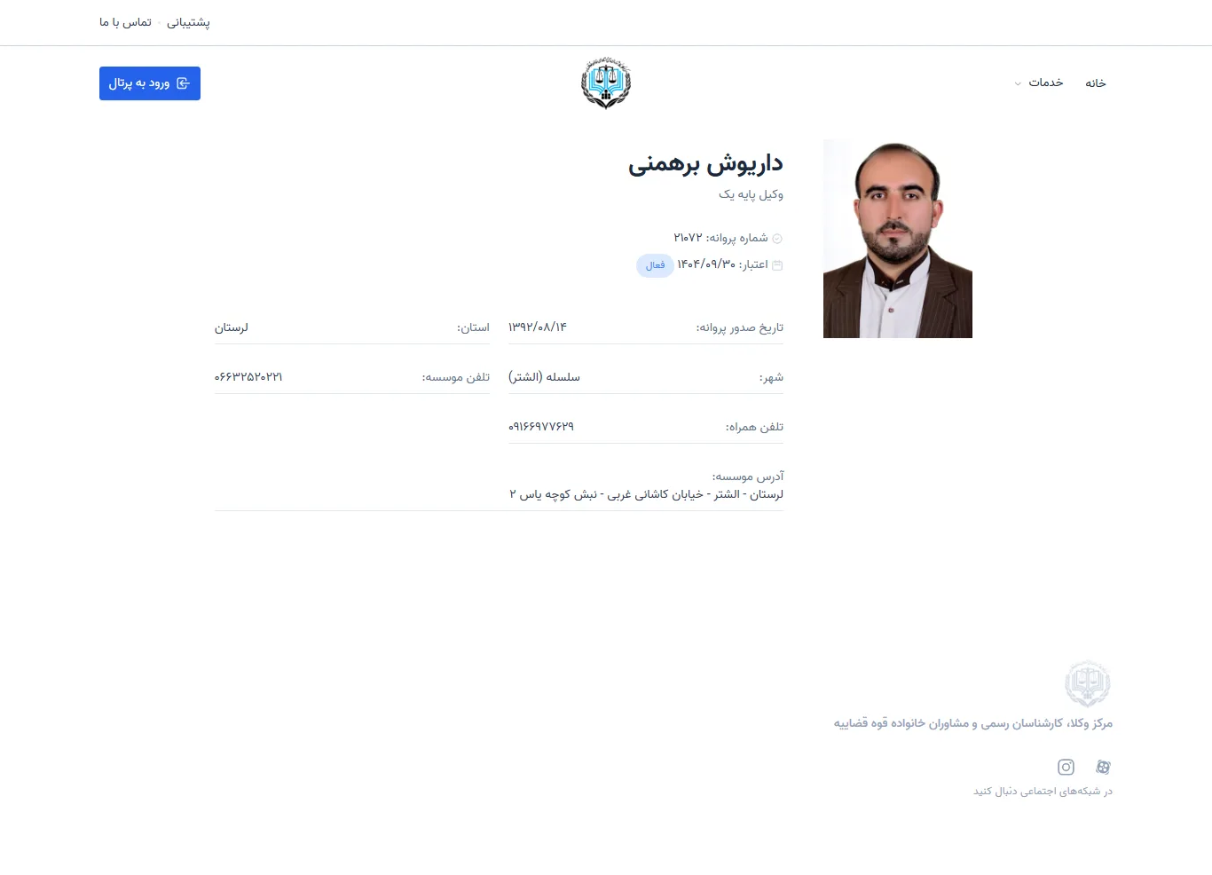 Dariush Barhamani profile