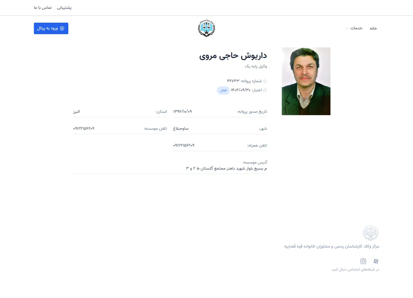 Dariush Haji Marvi profile