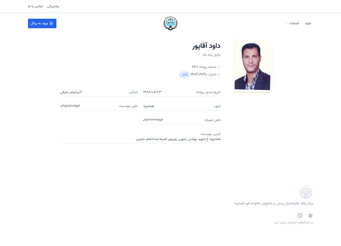 Daud Aghapour profile