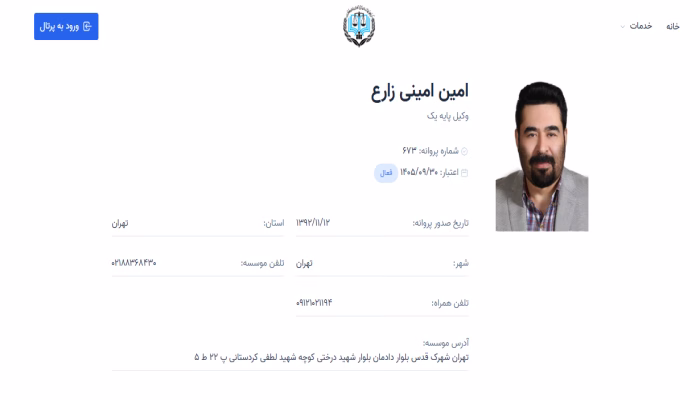Dr. Amin Amini Zare Profile