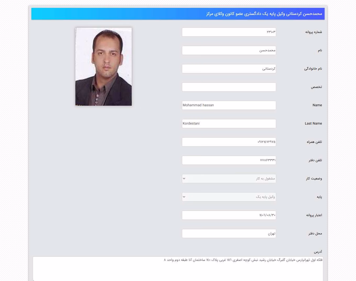 Dr. Mohammad Hassan Kordestani Profile