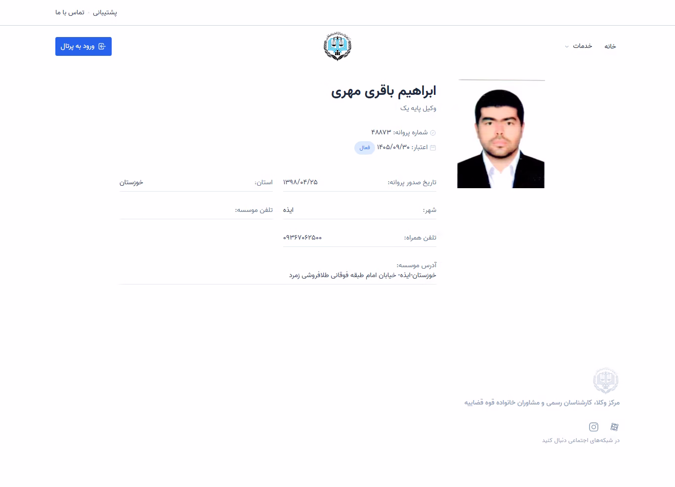 Ebrahim Bagheri Mehri profile
