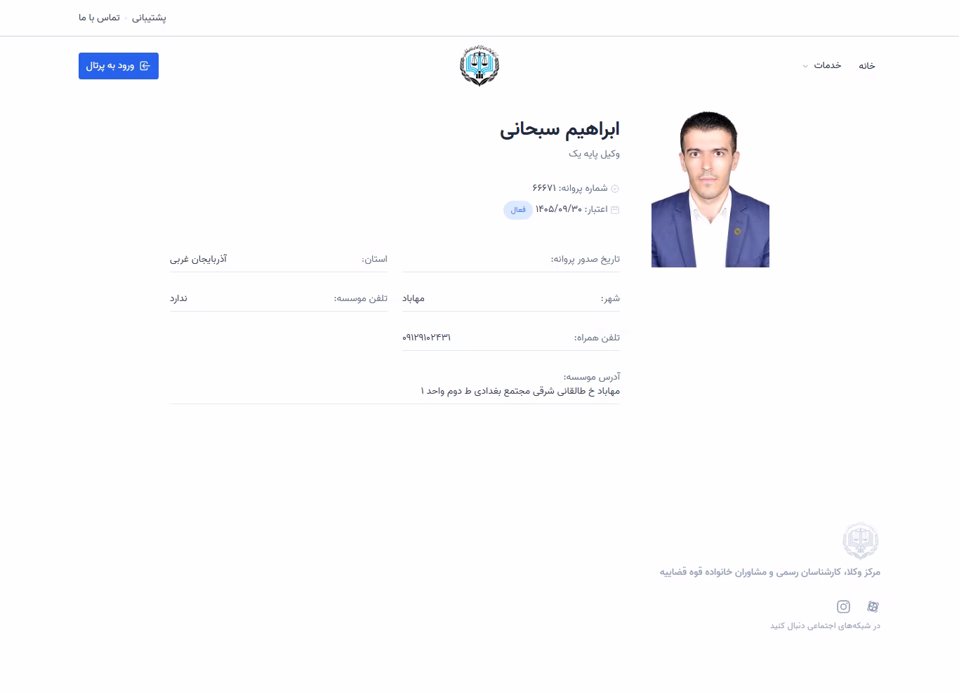 Ebrahim Sobhani profile