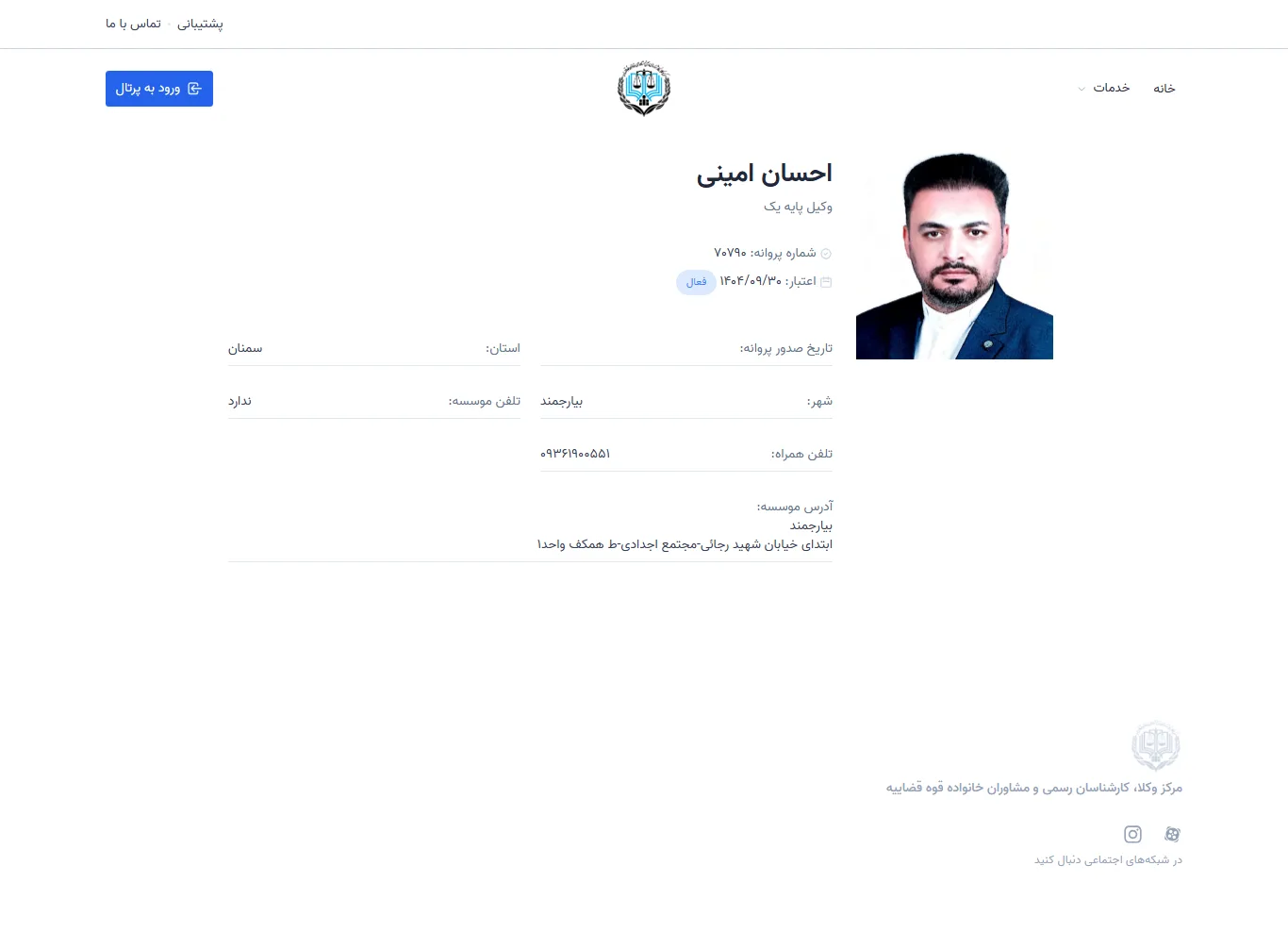 Ehsan Amini profile