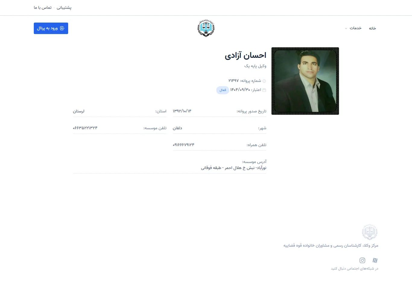 Ehsan Azadi profile