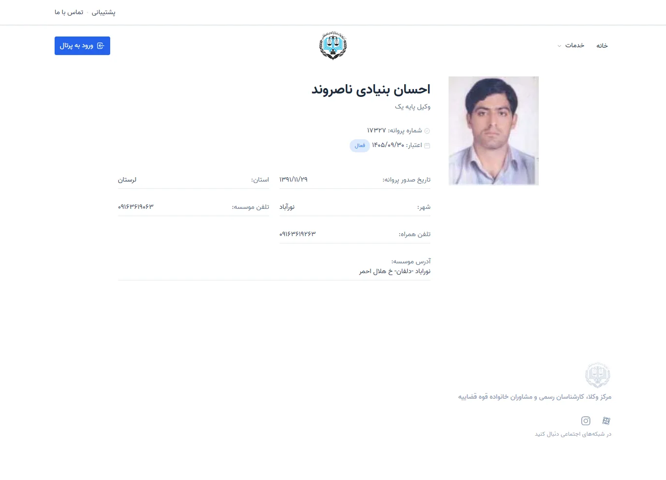 Ehsan Bonyadi Naservand profile