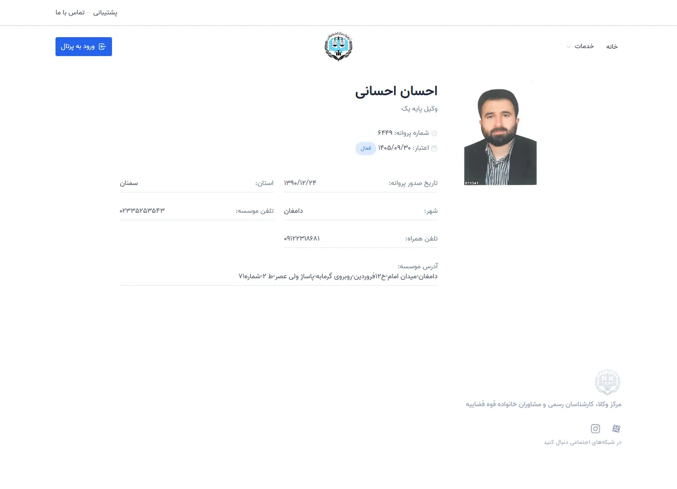 Ehsan Ehsani profile