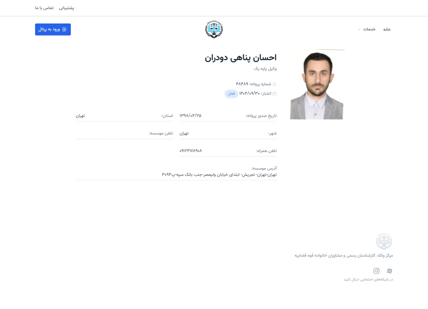Ehsan Panahi Dodaran profile