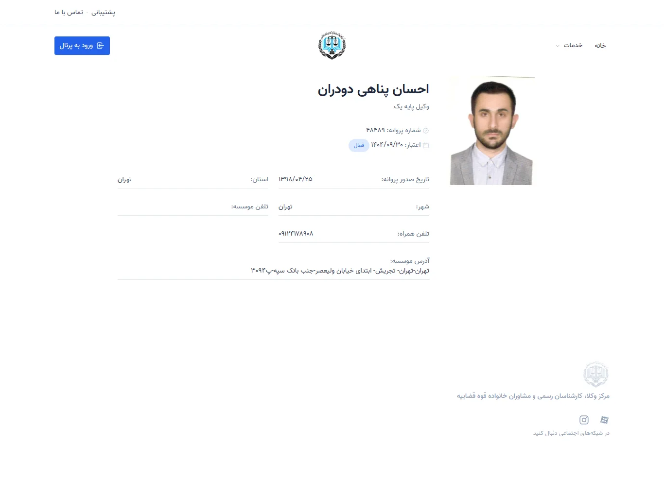 Ehsan Panahi Dodran profile