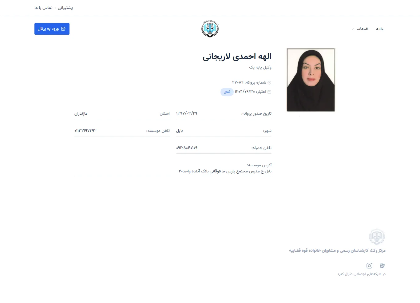 Elaheh Ahmadi Larijani profile