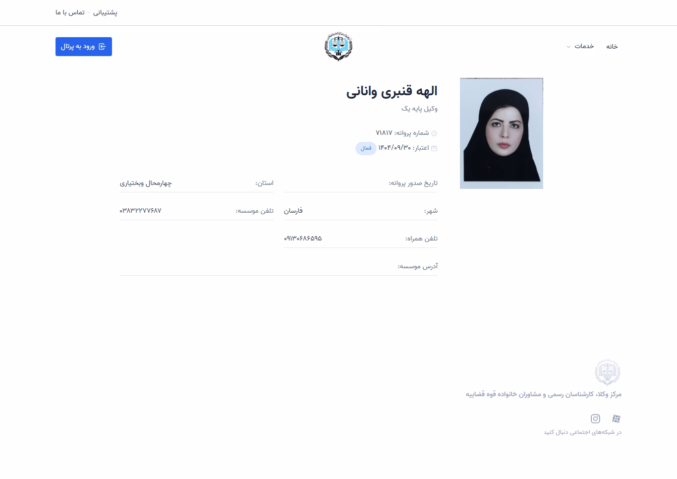 Elaheh Ghanbari Vanani profile