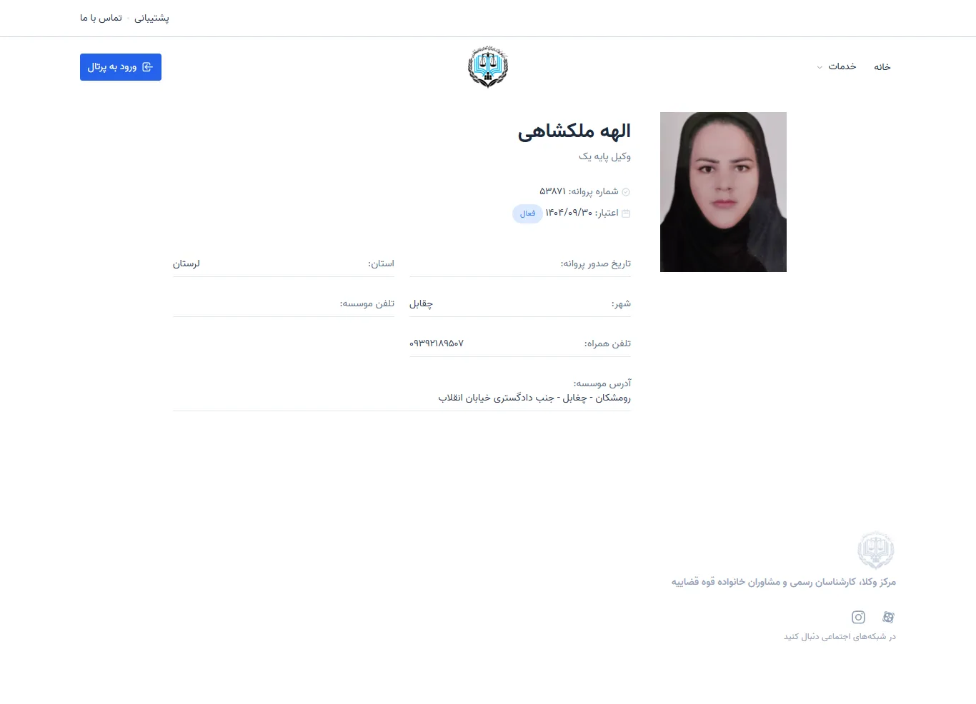 Elaheh Malekshahi profile