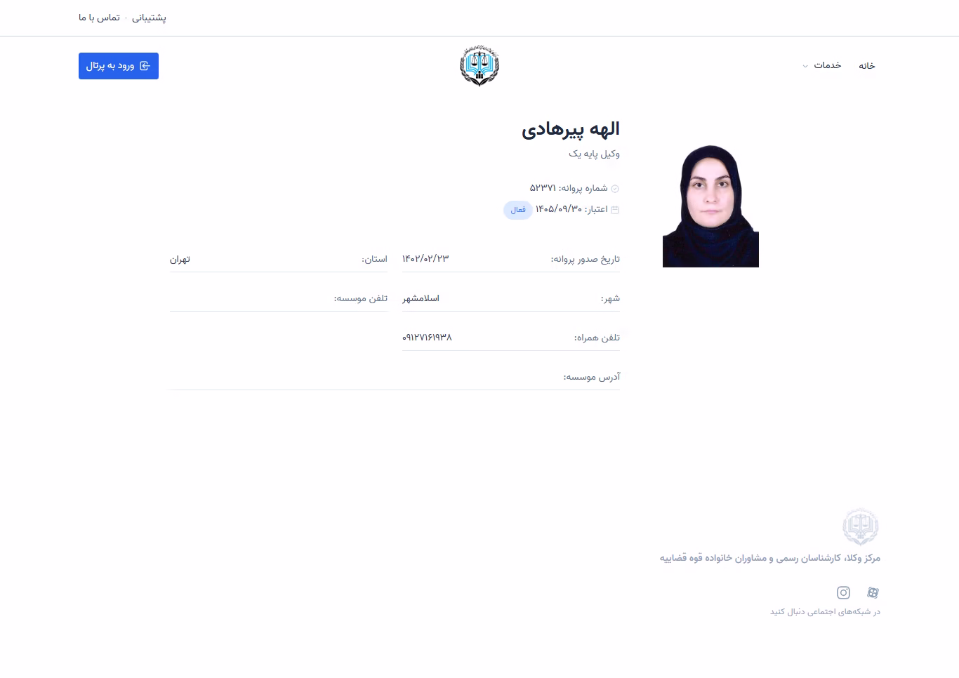 Elaheh Pirhadi profile