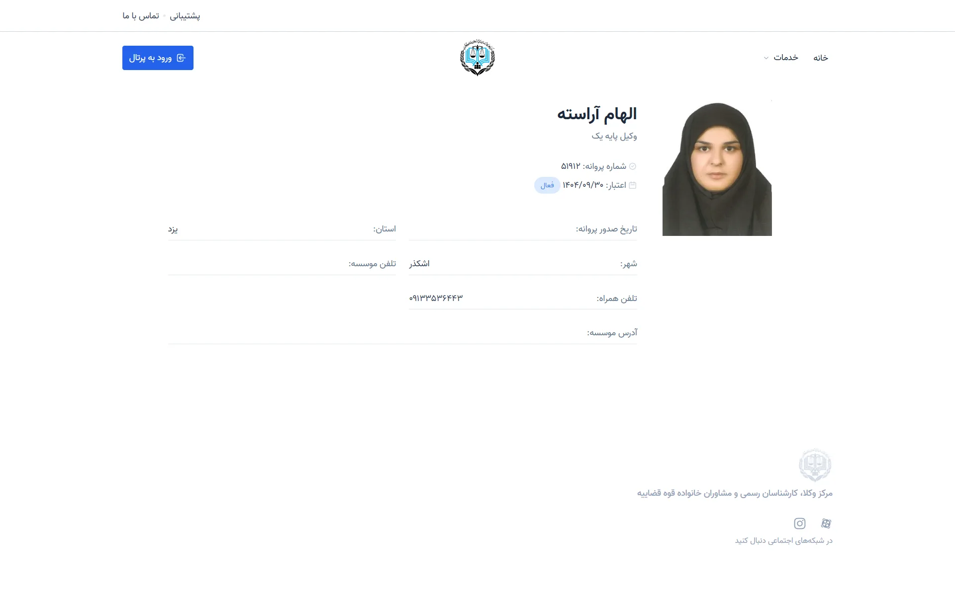 Elham Arasteh Profile
