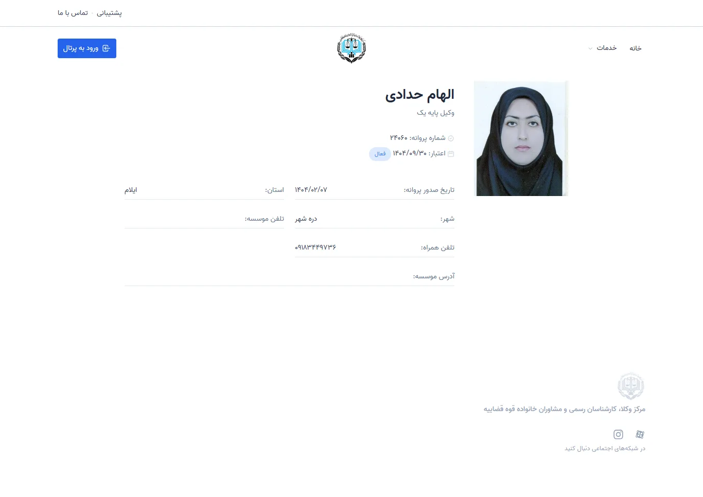 Elham Haddadi profile
