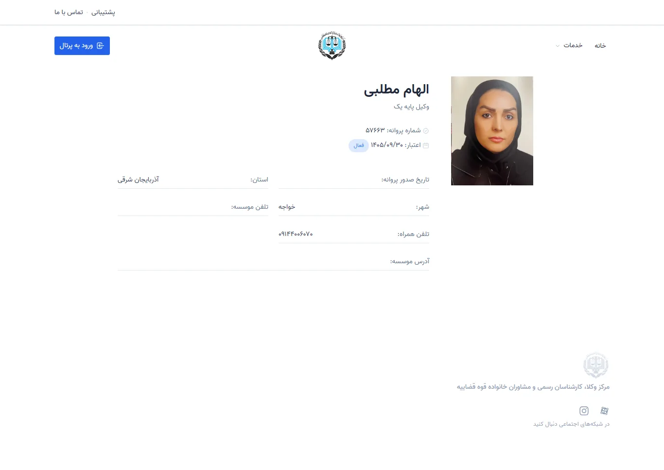 Elham Matlabi profile