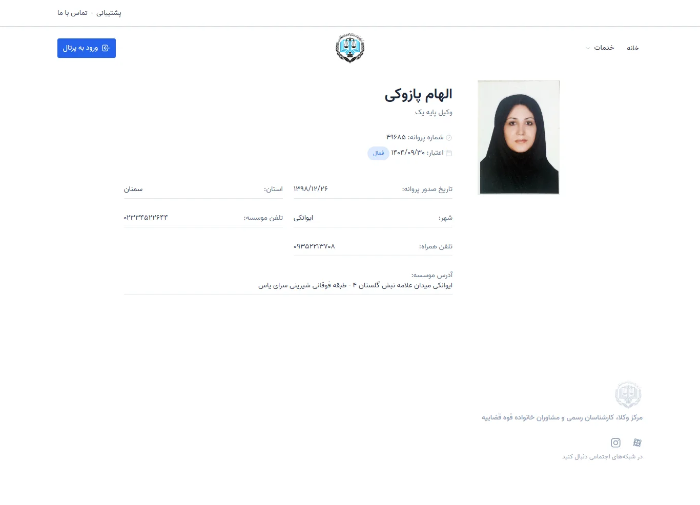 Elham Pazuki profile