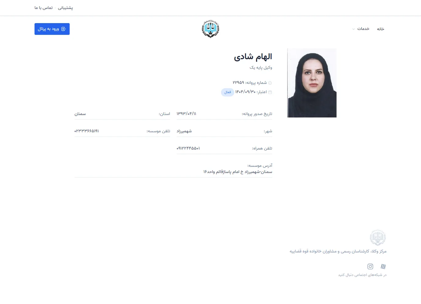 Elham Shadi profile