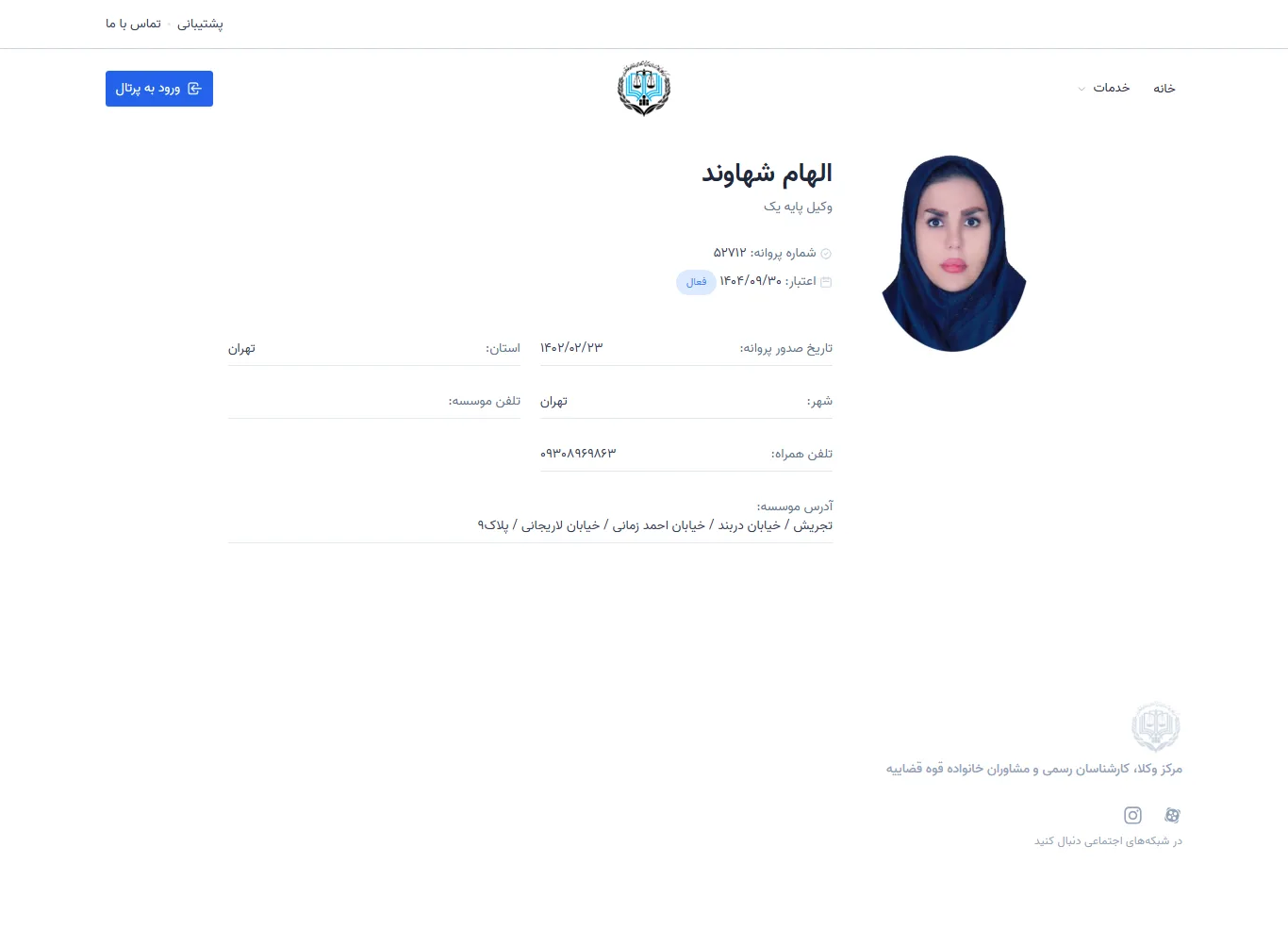 Elham Shahavand profile