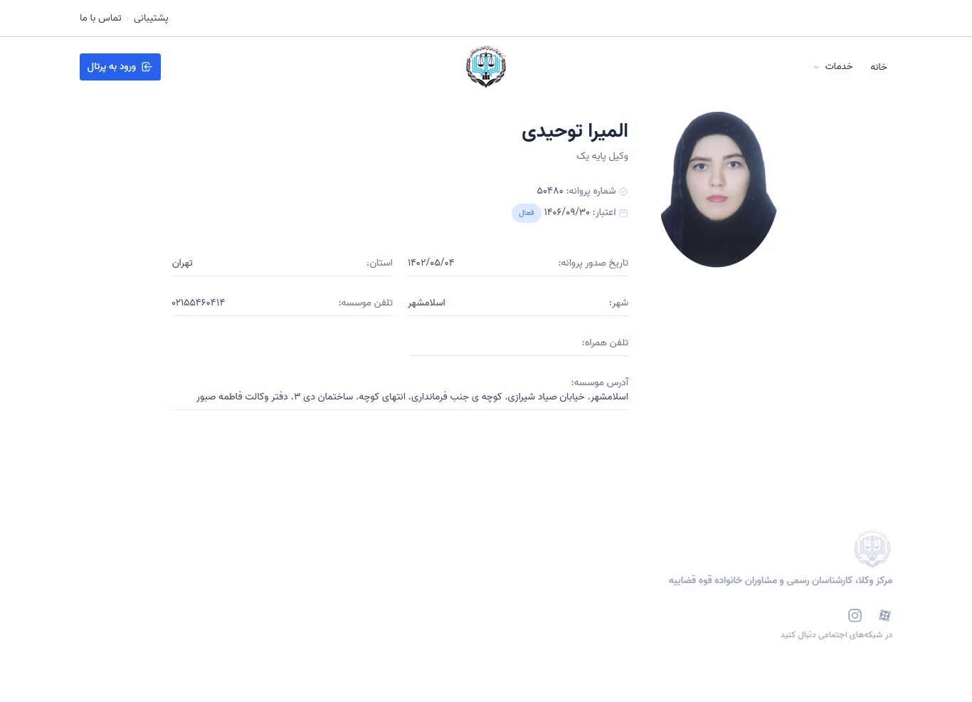 Elmira Tohidi profile
