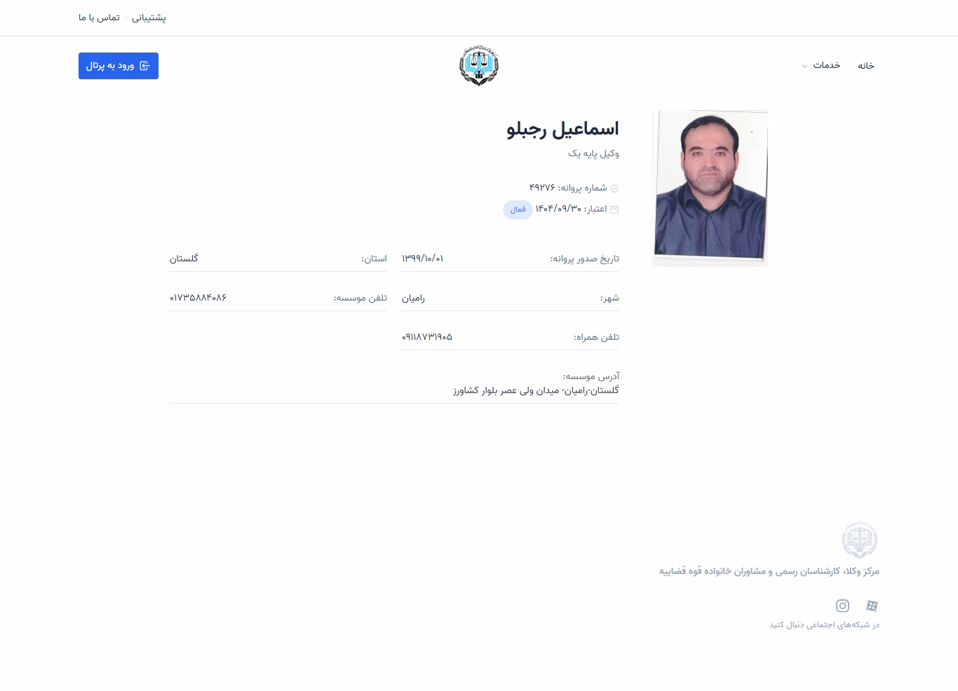 Esmaeil Rajablou profile
