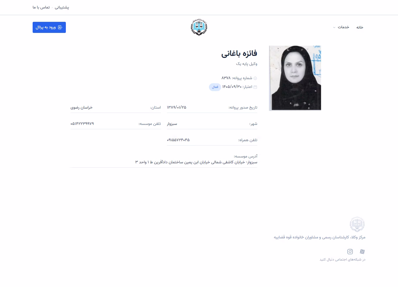 Faezeh Baghani profile