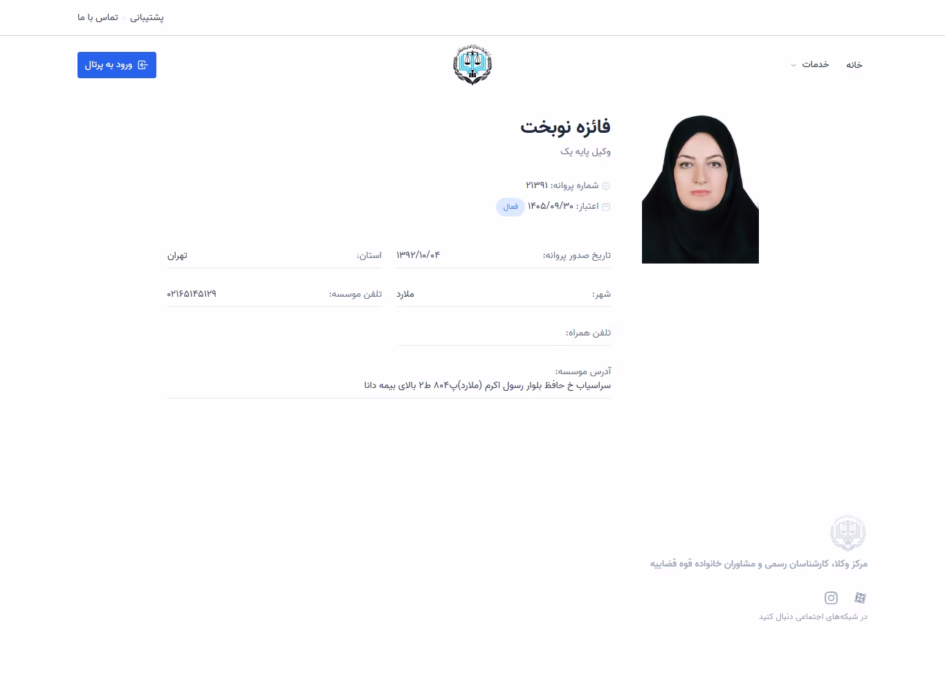 Faezeh Nobakht profile