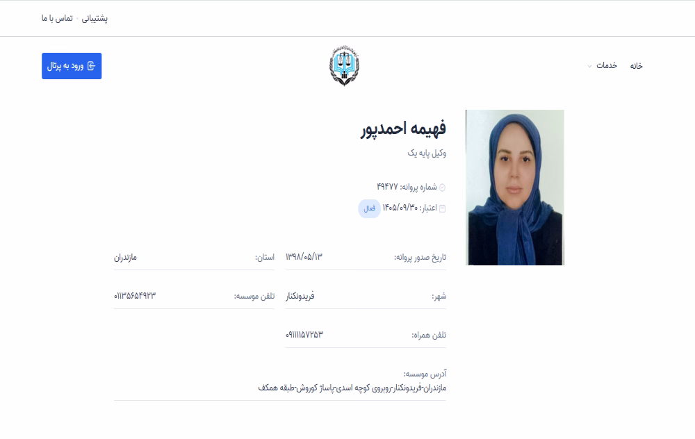 Fahimeh Ahmadpour Profile