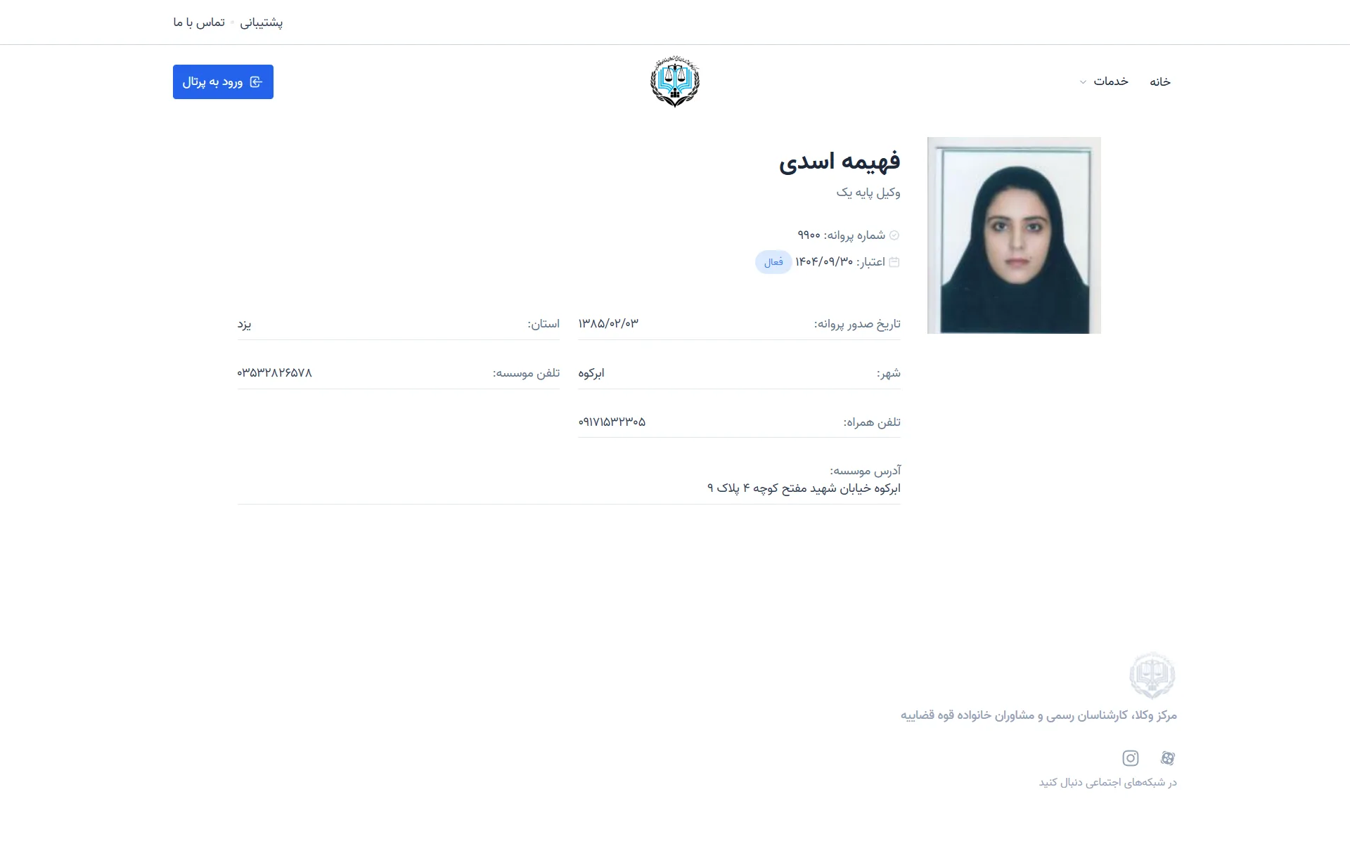 Fahimeh Asadi Profile