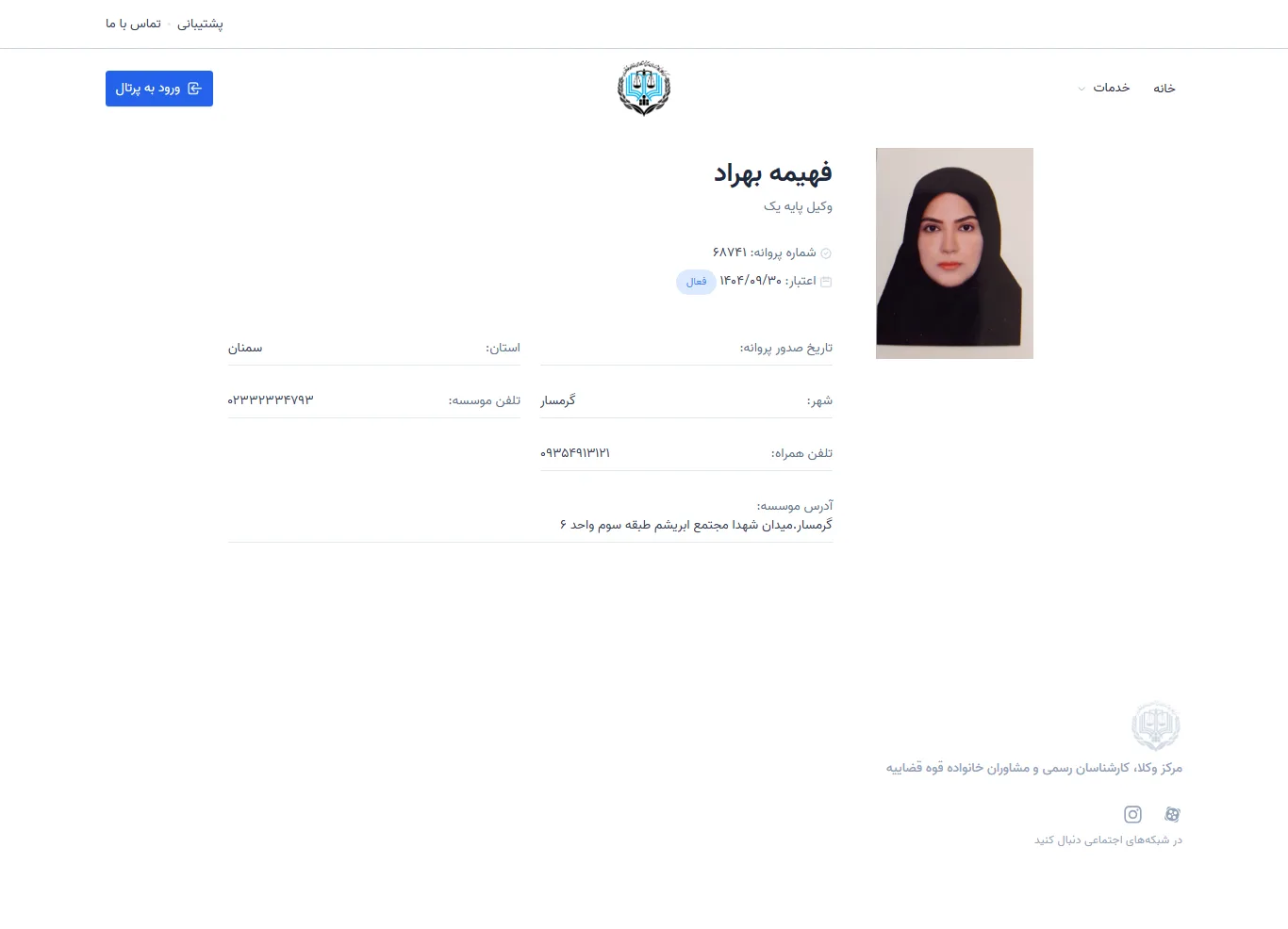 Fahimeh Behrad profile