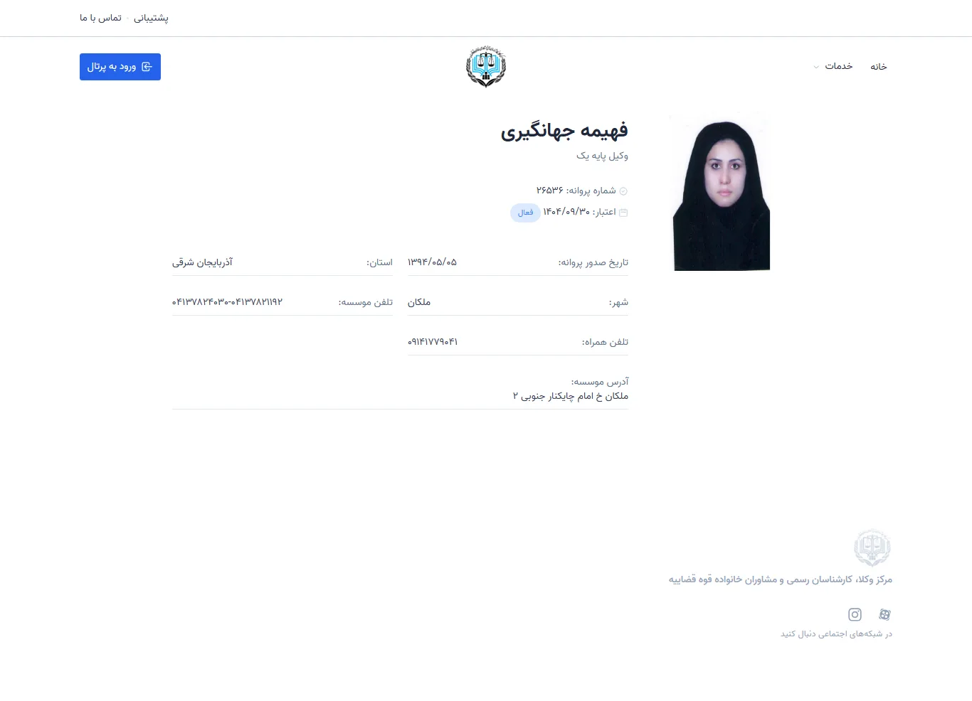 Fahimeh Jahangiri profile