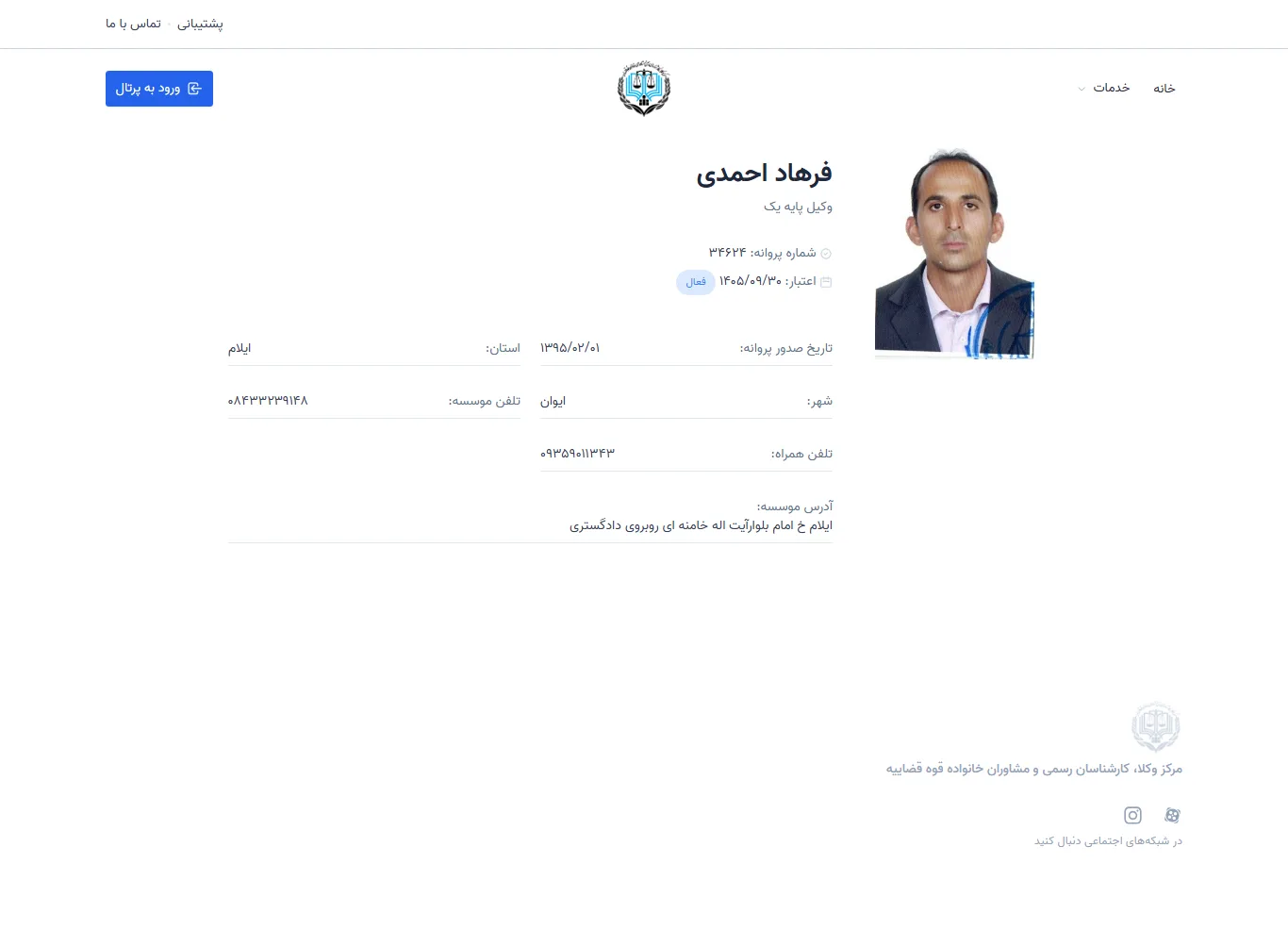 Farhad Ahmadi profile