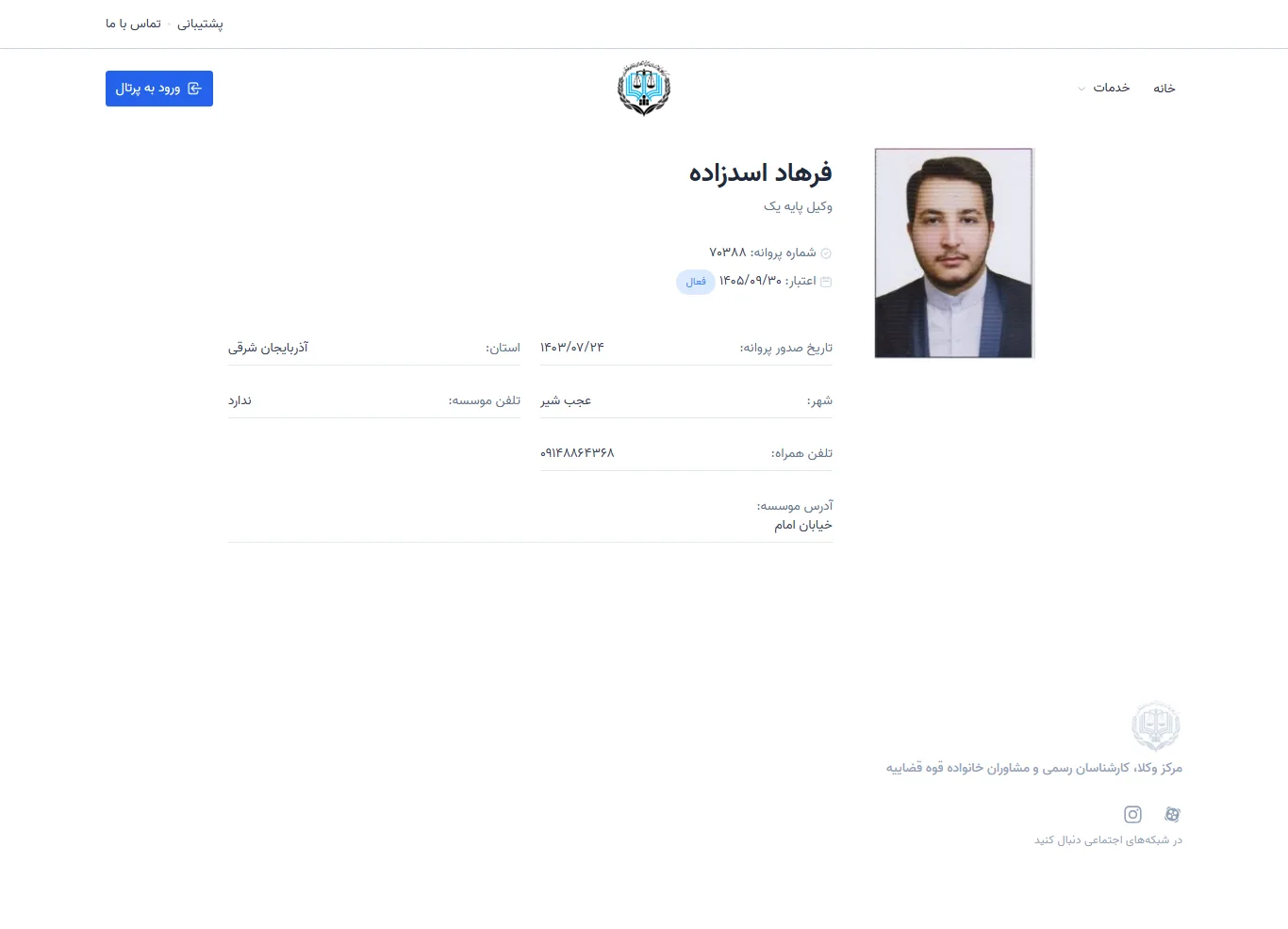 Farhad Asadzadeh profile